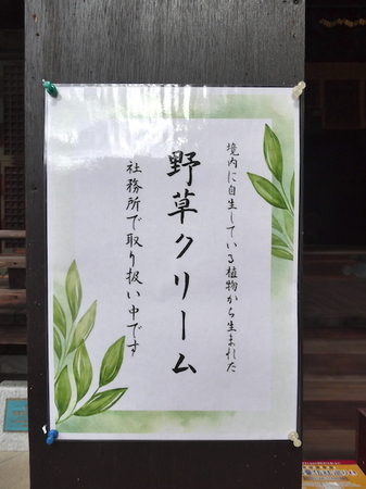1030青葉神社4.JPG