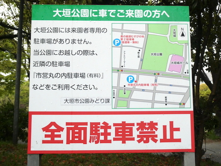1039大垣公園3.JPG