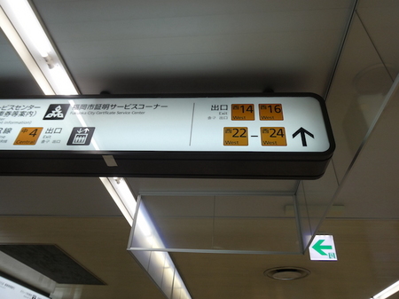 1053博多駅から住吉神社1.JPG