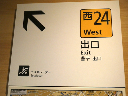 1053博多駅から住吉神社11.JPG