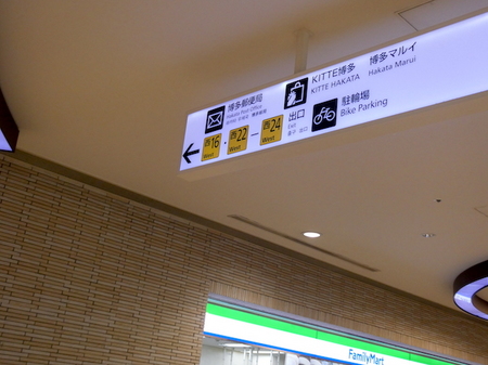 1053博多駅から住吉神社2.JPG