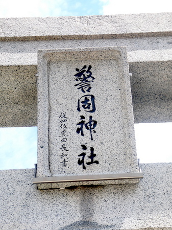 1101福岡城・警固神社10.JPG
