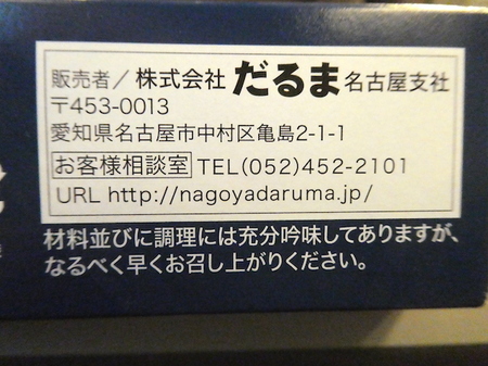 1111岐阜羽島−品川7.JPG