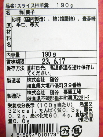 1130岐阜羽島ー品川11.JPG