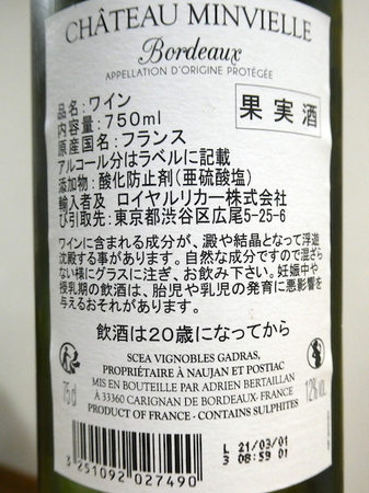 220219白ワイン3.JPG
