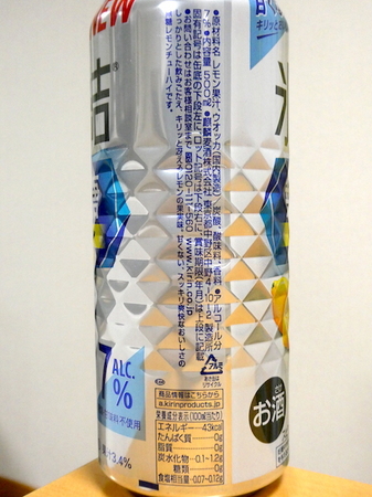 220220氷決無糖レモン7％500ml缶3.JPG