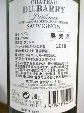 220320白ワイン3.JPG