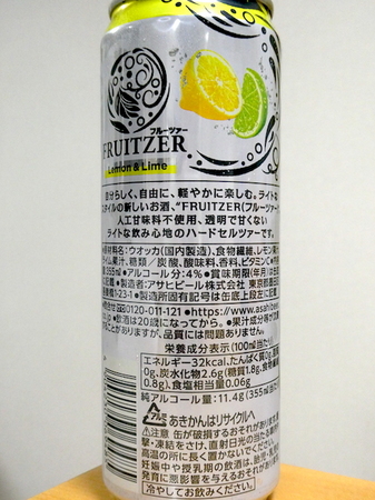 220409アサヒ FRUITZER Lemon & Lime3.JPG