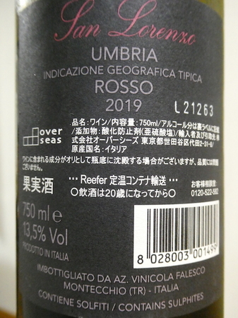 220528赤ワイン3.JPG