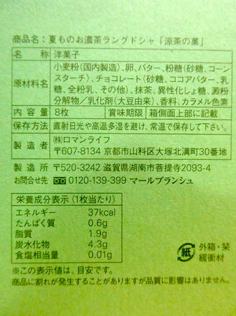 220621頂き物（茶の菓）8.JPG