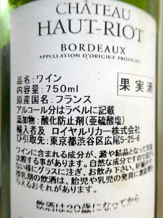 220815白ワイン3.JPG
