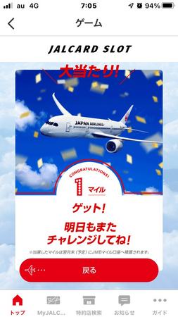220904JAL CARD SLOT当り.png