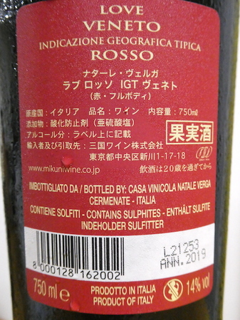 220909赤ワイン3.JPG