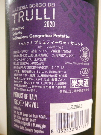 220922赤ワイン3.JPG