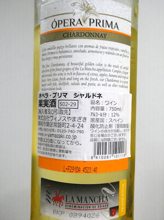 220928白ワイン3.JPG