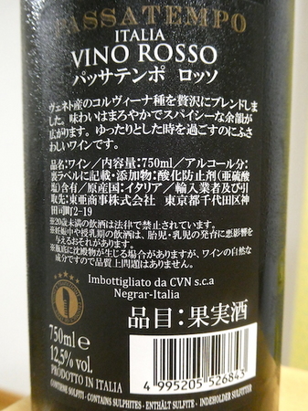 221010赤ワイン3.JPG