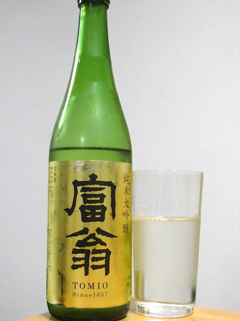 221026富翁 純米大吟醸1.JPG