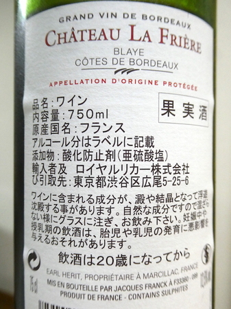 221028赤ワイン3.JPG