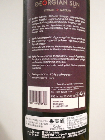 221117赤ワイン3.JPG