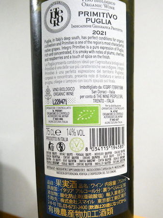 221221赤ワイン3.JPG