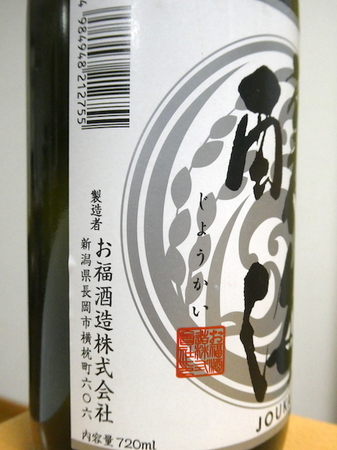 230123醸海 純米大吟醸3.JPG