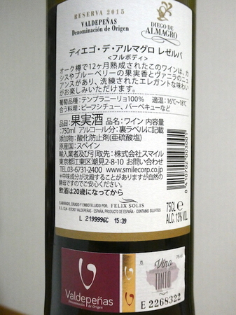 230131赤ワイン3.JPG