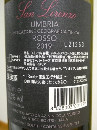 230219赤ワイン3.JPG