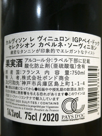 230313赤ワイン3.JPG
