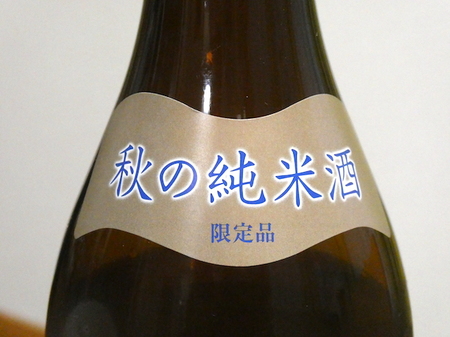 230314純米酒 秋鶴4.JPG