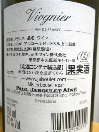 230321白ワイン4.JPG