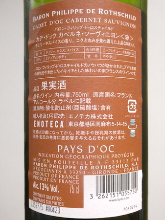 230410赤ワイン3.JPG