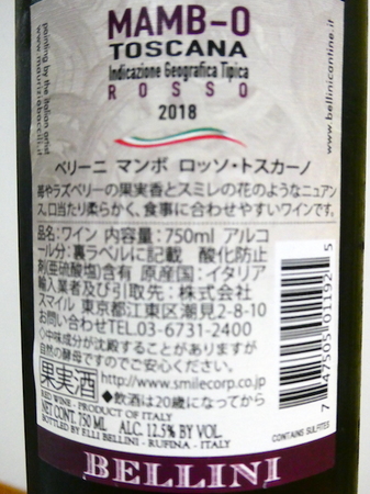 230526赤ワイン3.JPG