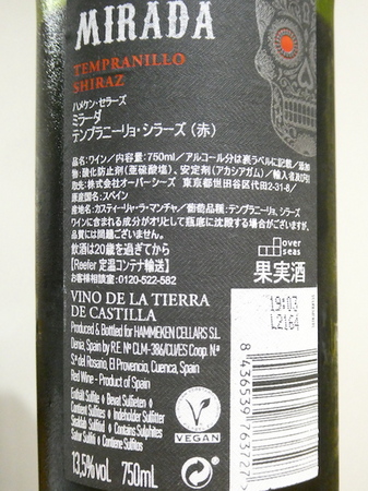 230608赤ワイン3.JPG