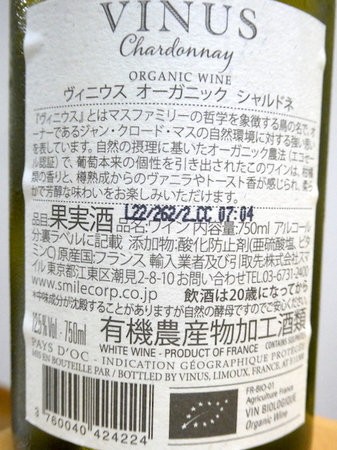 230716白ワイン3.JPG