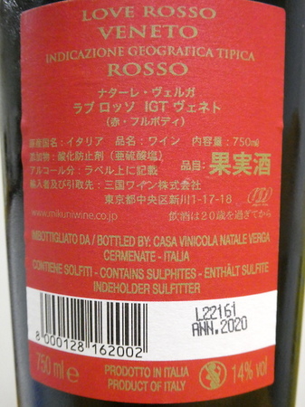 230722赤ワイン3.JPG