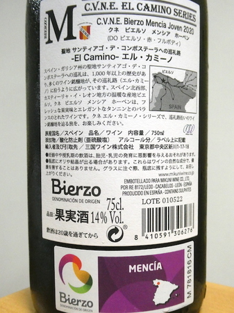 230803赤ワイン3.JPG