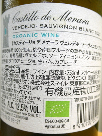 230901白ワイン3.JPG