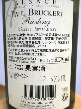 231015白ワイン3.JPG