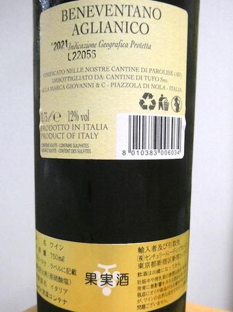 231023赤ワイン3.JPG
