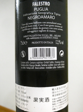 231029赤ワイン3.JPG