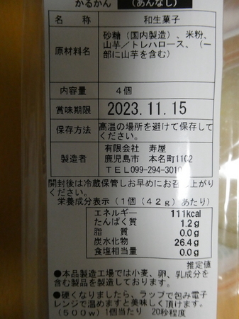 231105遊食豚彩 いちにいさん 日比谷店3.JPG