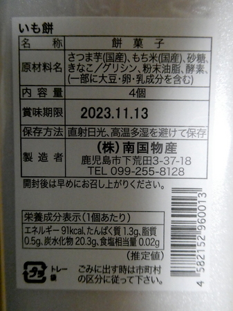 231105遊食豚彩 いちにいさん 日比谷店8.JPG