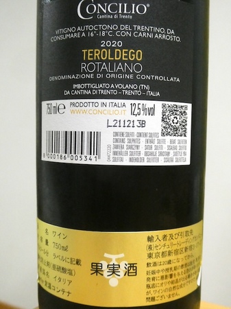231122赤ワイン3.JPG