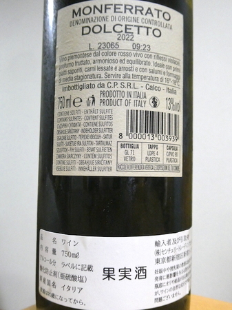 231128赤ワイン3.JPG