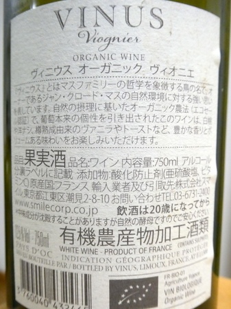 231213白ワイン3.JPG