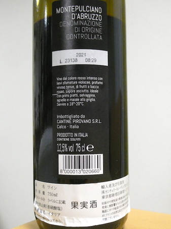 231219赤ワイン3.JPG