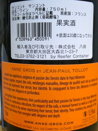 2401107赤ワイン3.JPG