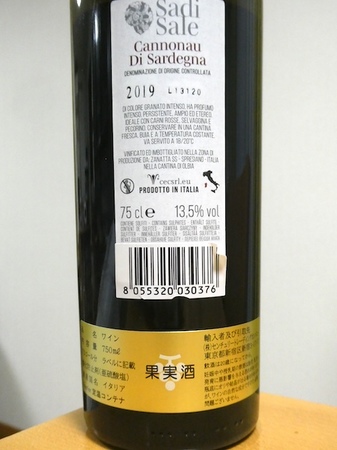 240113赤ワイン3.JPG