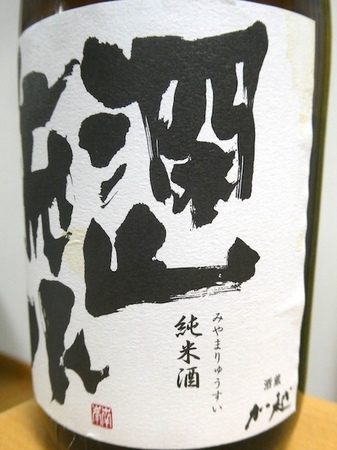 240120深山流水 純米酒2.JPG