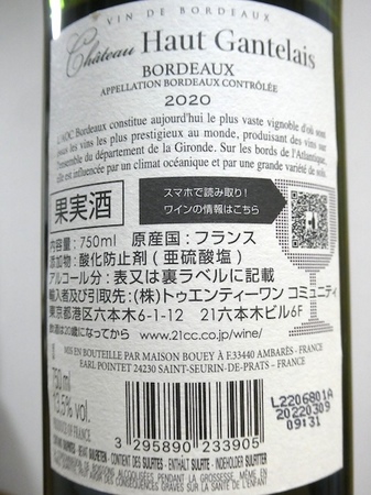 240128赤ワイン3.JPG